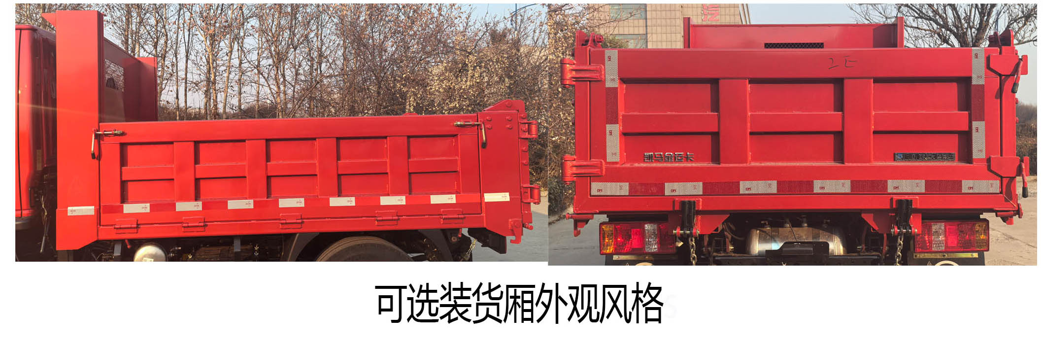 KMC3040K3A240D6 凯马牌102马力单桥柴油3米国六自卸汽车图片