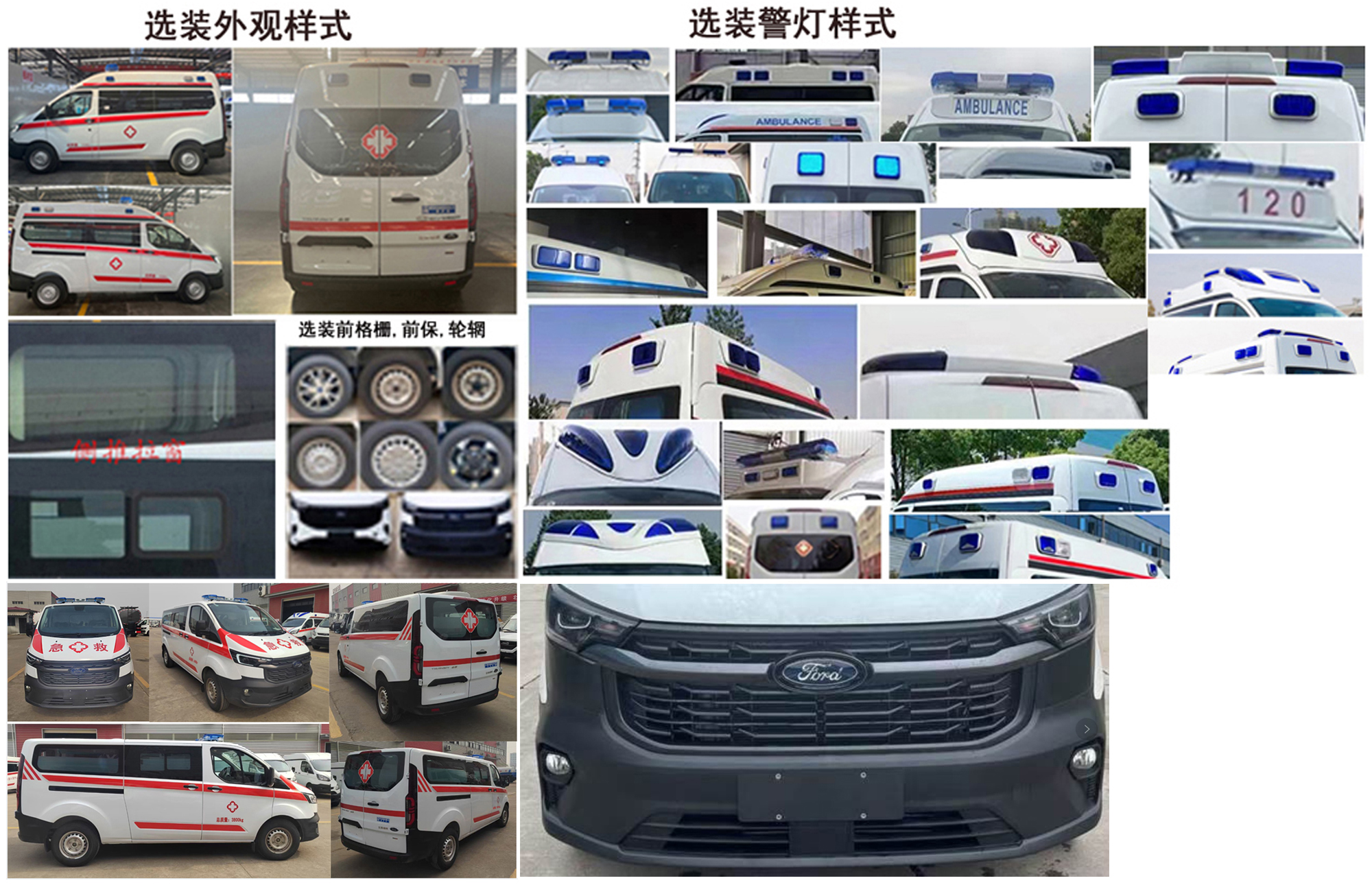 救护车图片