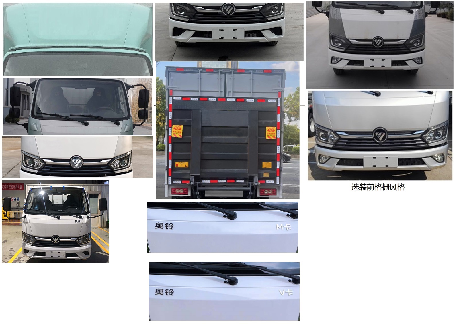 福田牌BJ5044XXY9AA6-AB2厢式运输车公告图片