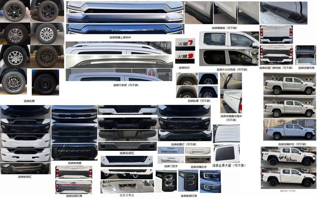 BJ1037V2MA7-6F 福田牌163马力单桥柴油1.8米国六多用途货车图片