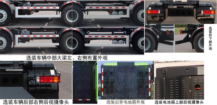 中聯(lián)牌ZBH5311ZXXSXBEV純電動(dòng)車廂可卸式垃圾車公告圖片