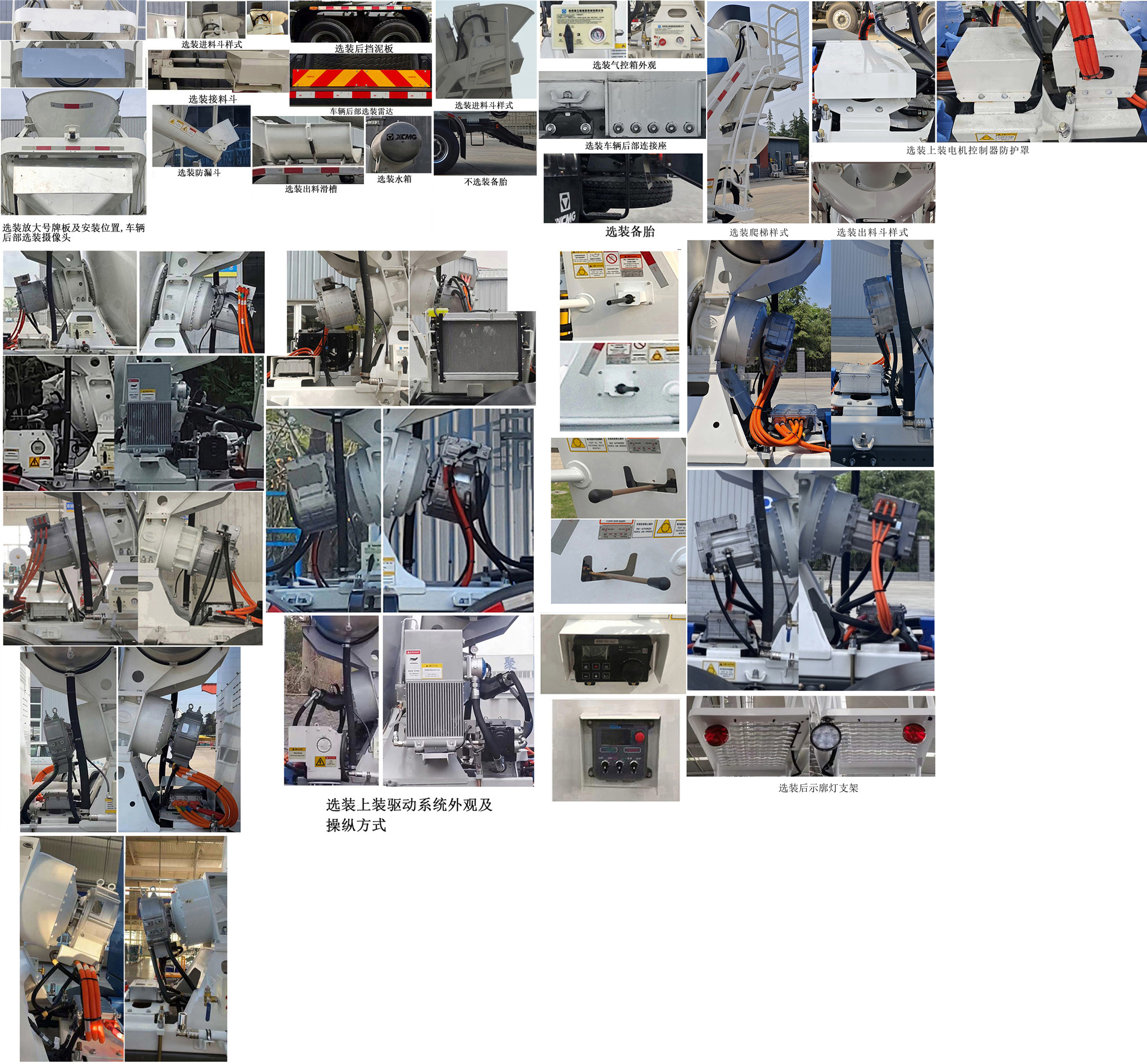 徐工牌XZS5316GJBNDEV纯电动混凝土搅拌运输车公告图片