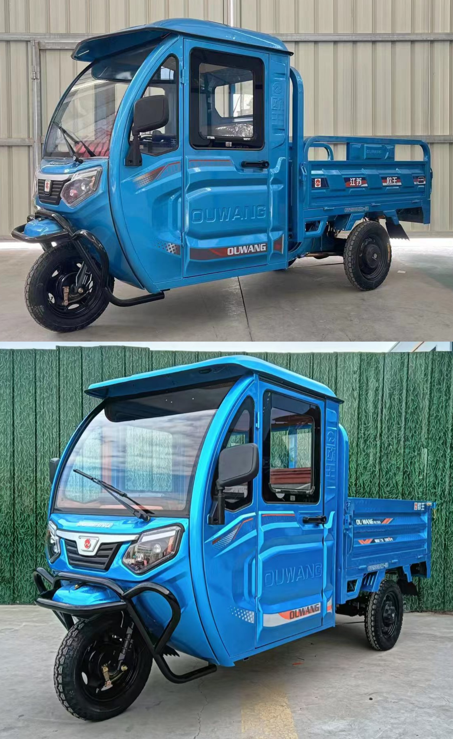 欧王牌OW1500DZH-5B电动正三轮摩托车公告图片