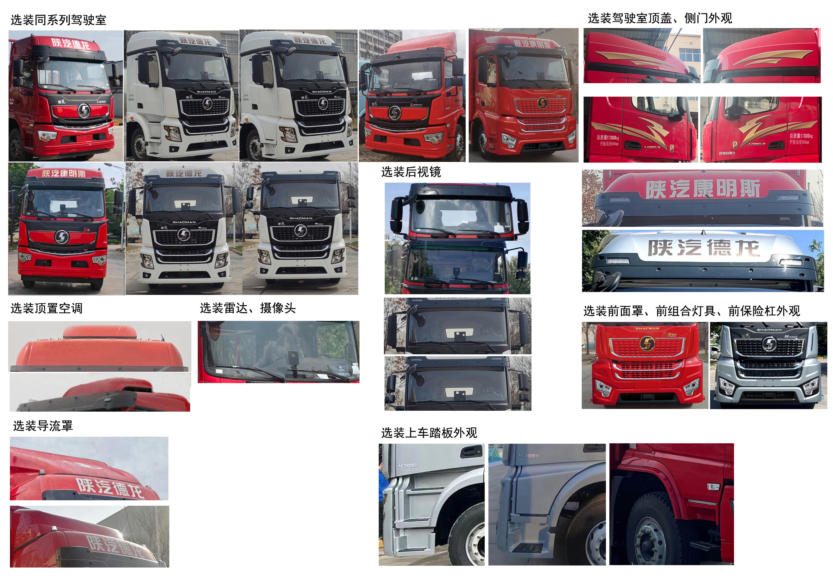 陜汽牌SX5179CCYLA501Q1-V倉柵式運輸車公告圖片