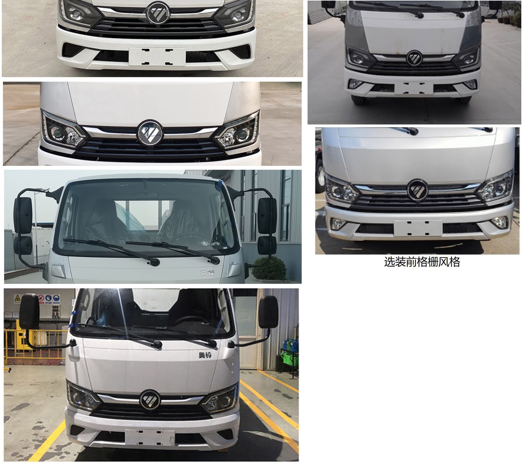福田牌BJ1031V4AC6-AB1载货汽车公告图片