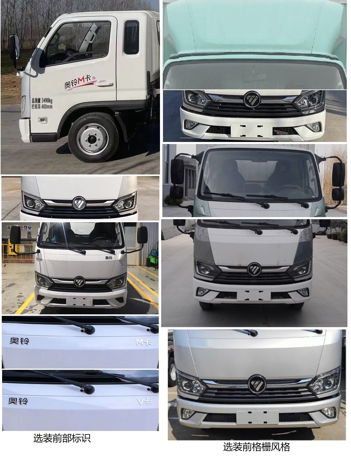 福田牌BJ5031CCY4JC6-AB1仓栅式运输车公告图片