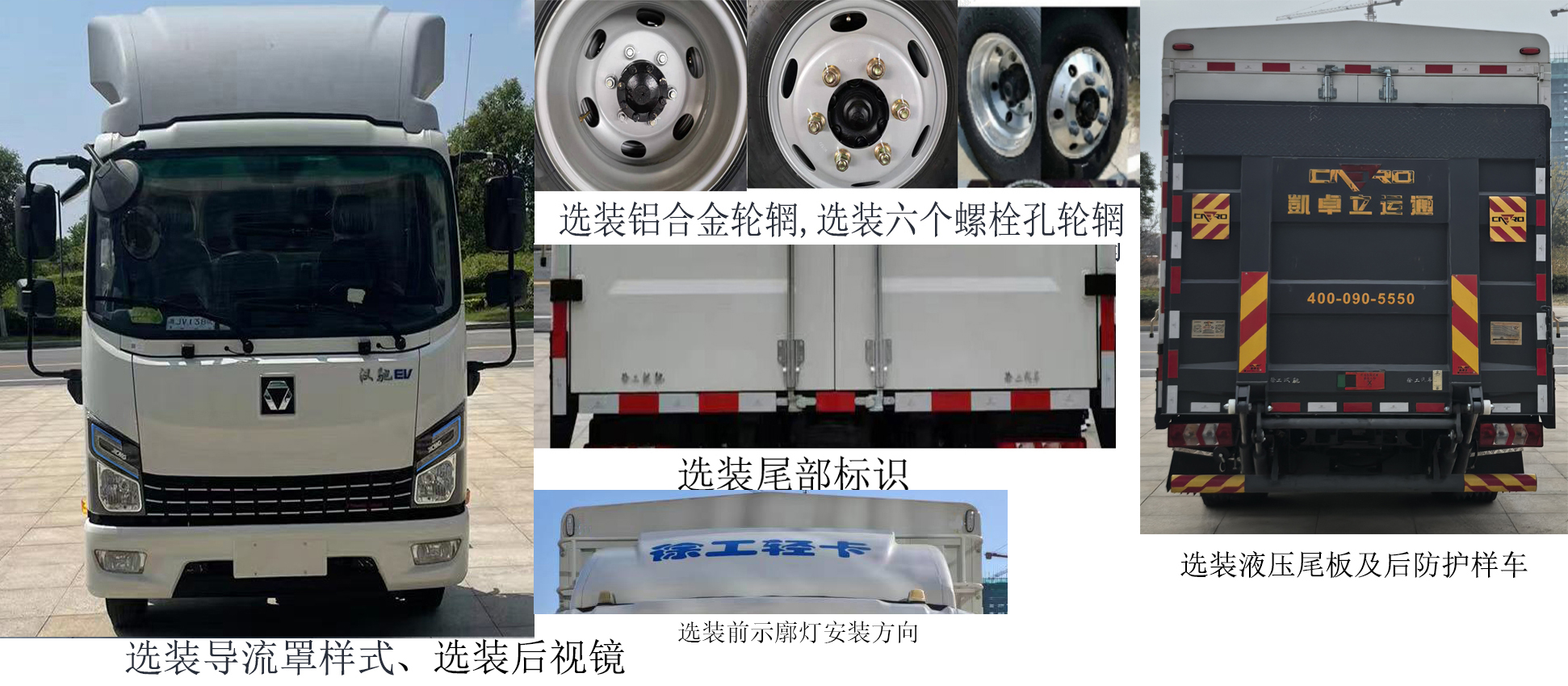 徐工牌XGA5041CCYBEVEA纯电动仓栅式运输车公告图片
