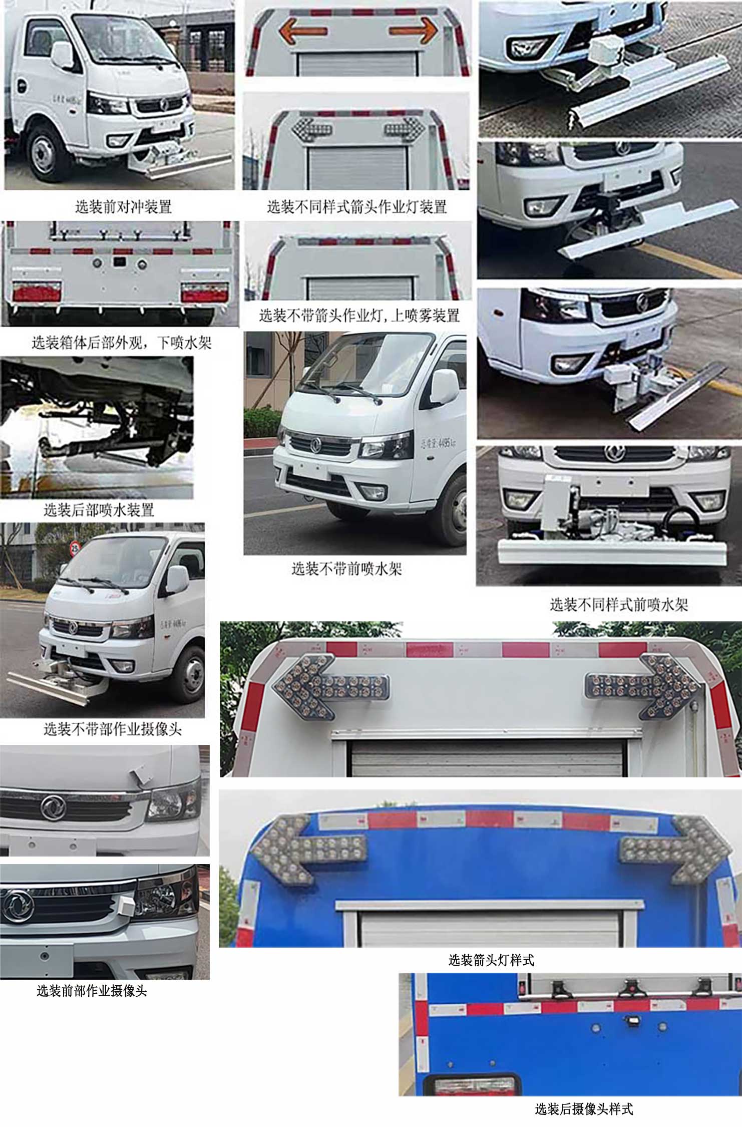 琴臺(tái)牌QT5040TYHBEV純電動(dòng)路面養(yǎng)護(hù)車公告圖片