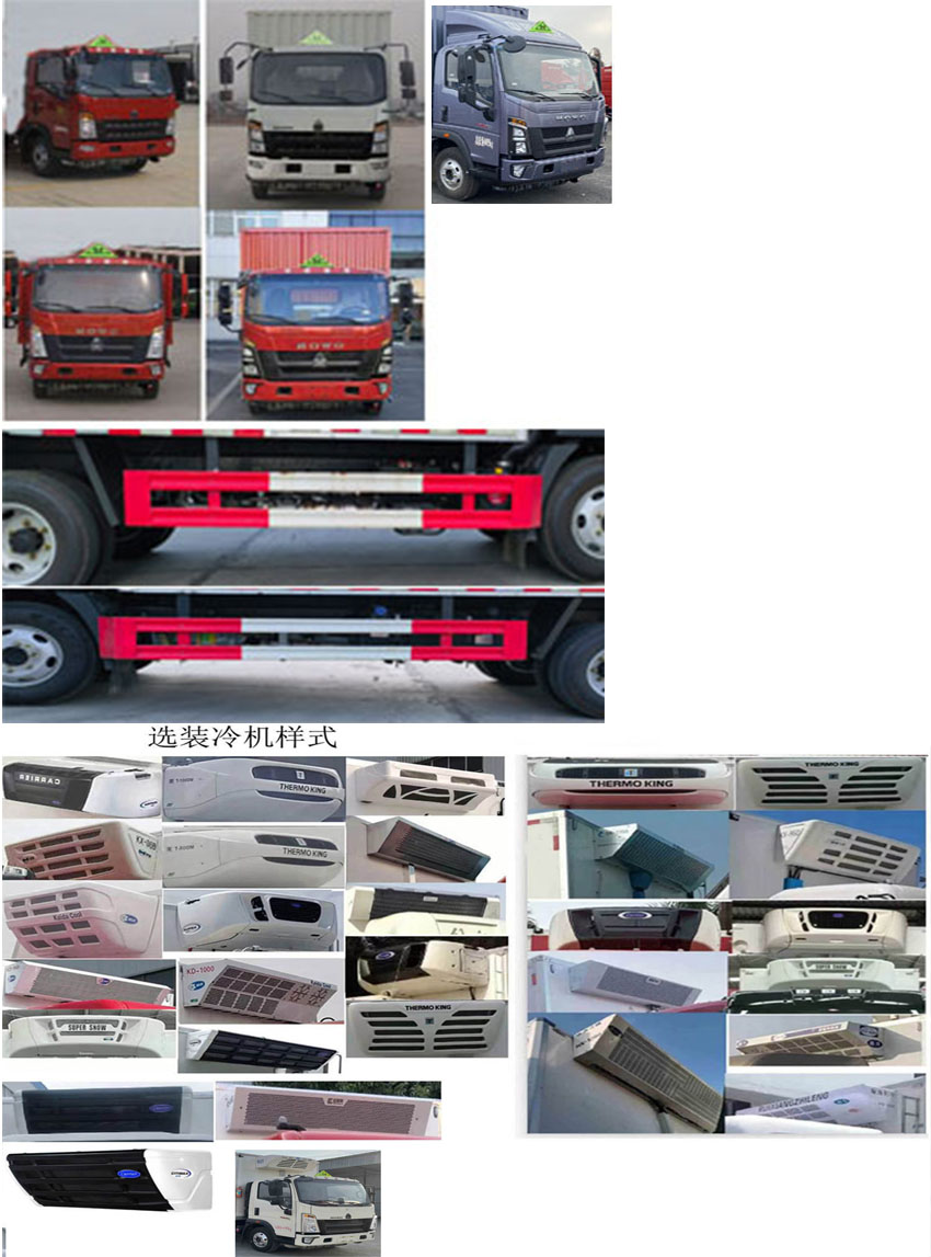 百捷牌QYY5040XZWZZ6雜項危險物品廂式運輸車公告圖片