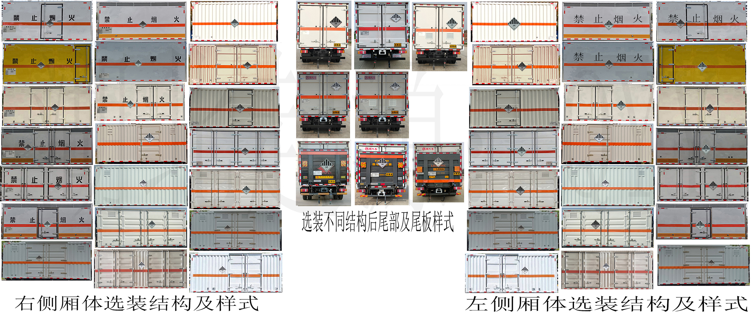 百捷牌QYY5040XZWZZ6雜項危險物品廂式運輸車公告圖片