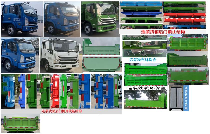 SH3127VZHEVWZ 跃进牌163马力单桥纯电动4.2米纯电动自卸汽车图片