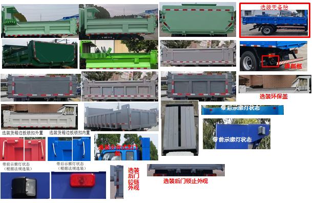 SH3127VZHEVWZ 跃进牌163马力单桥纯电动4.2米纯电动自卸汽车图片