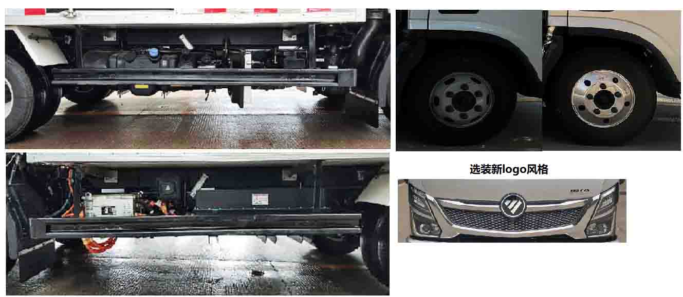 福田牌BJ5045XXYPHEV2插電式混合動(dòng)力廂式運(yùn)輸車公告圖片