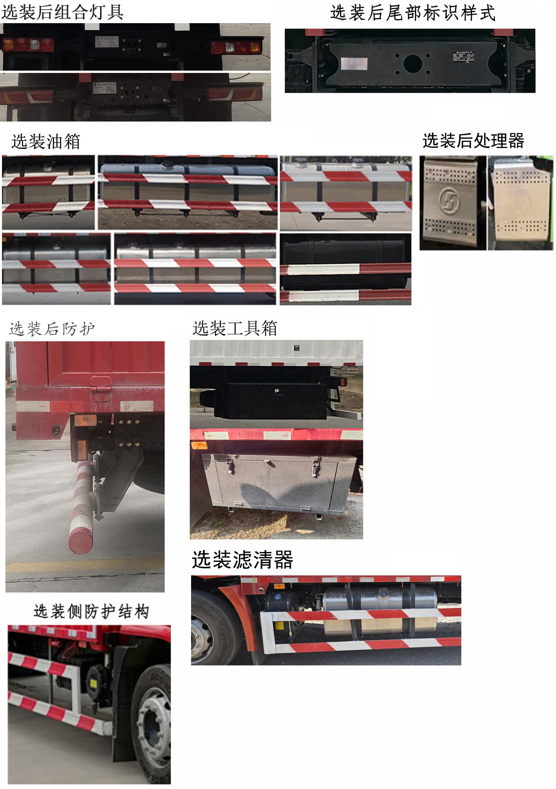 陕汽牌SX1179LA501Q1-V载货汽车公告图片