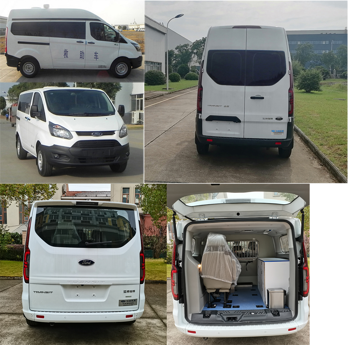 江改牌JX5039XJZZJA6救助車公告圖片