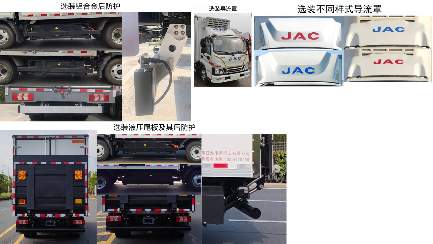 江淮牌HFC5042XLCSEV1换电式纯电动冷藏车公告图片