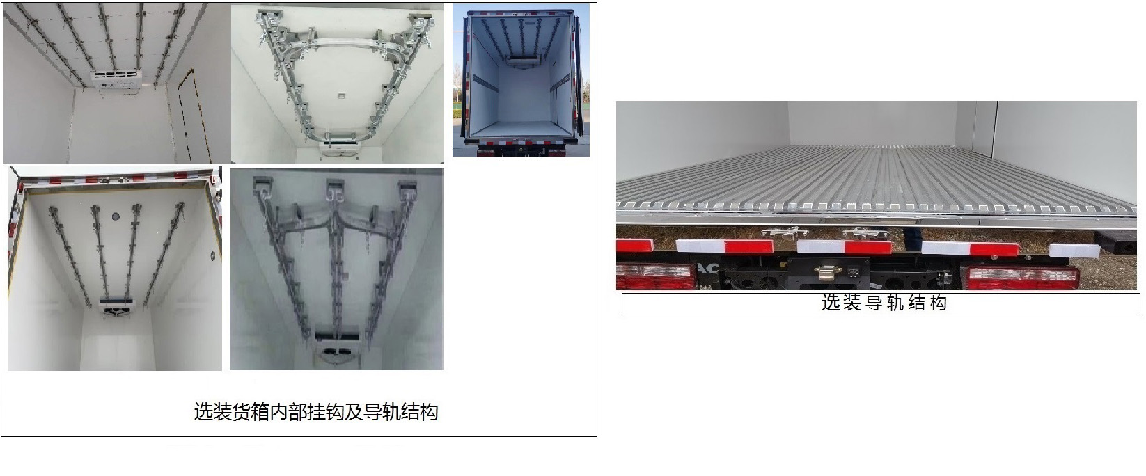 江淮牌HFC5042XLCSEV1换电式纯电动冷藏车公告图片