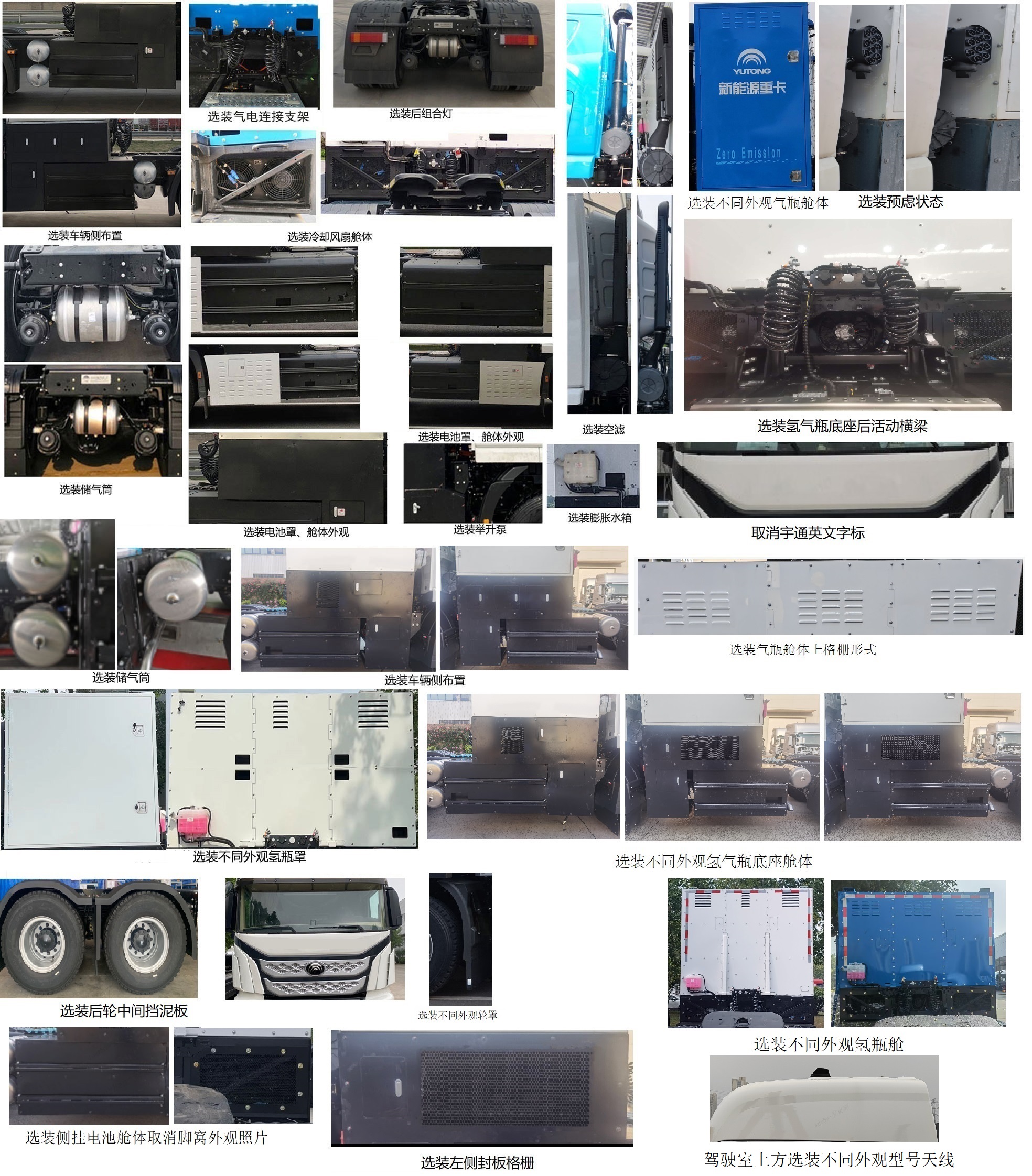 ZKH4250P4FCEV3M 宇通牌612马力后双桥,后八轮氢气燃料电池半挂牵引车图片