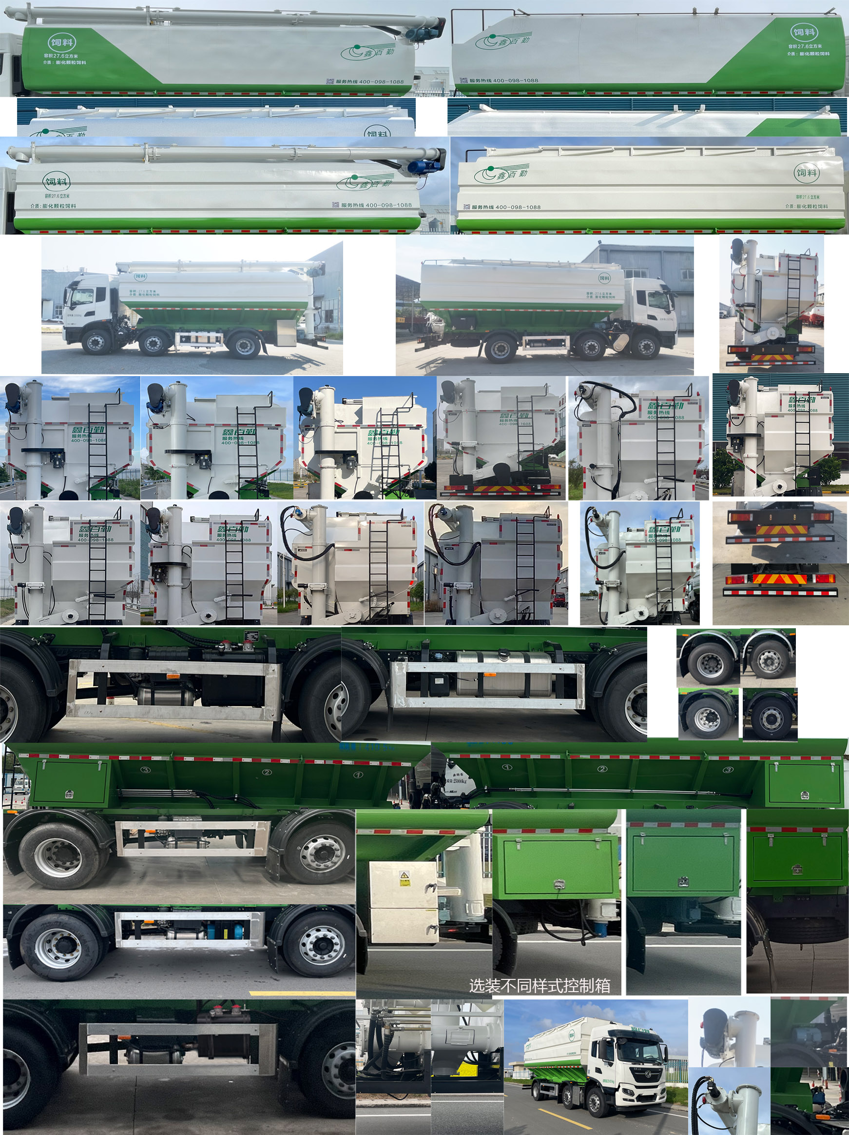 百勤牌XBQ5250ZSLD35D散裝飼料運輸車公告圖片