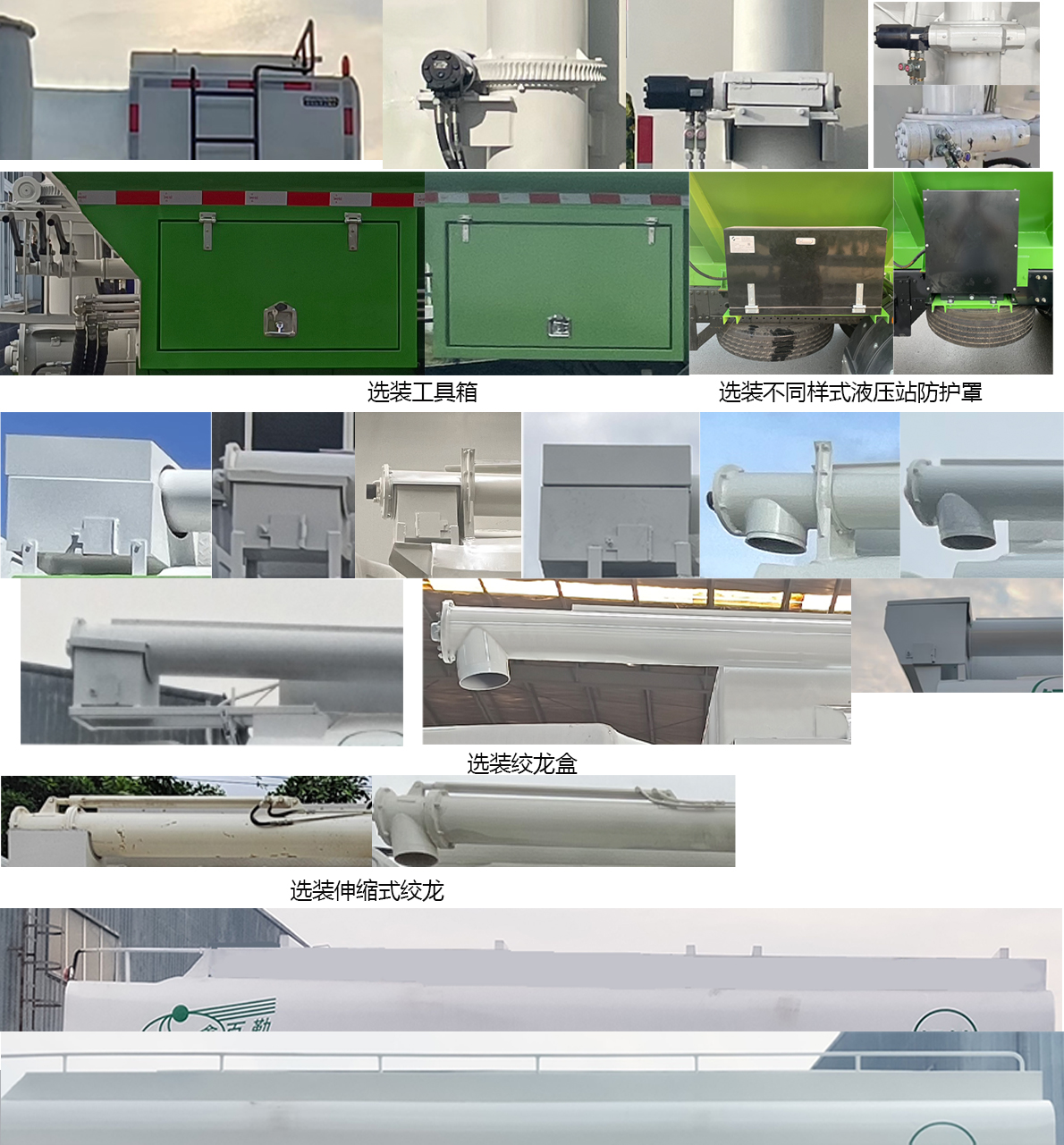 百勤牌XBQ5250ZSLD35D散裝飼料運輸車公告圖片