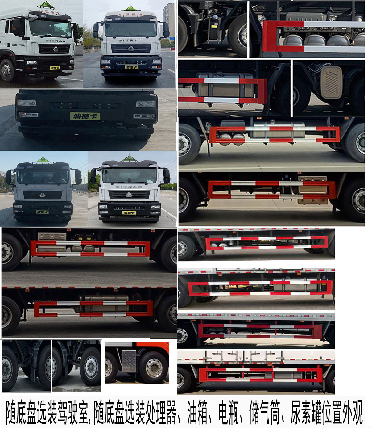 百捷牌QYY5266TQPZZ6氣瓶運輸車公告圖片