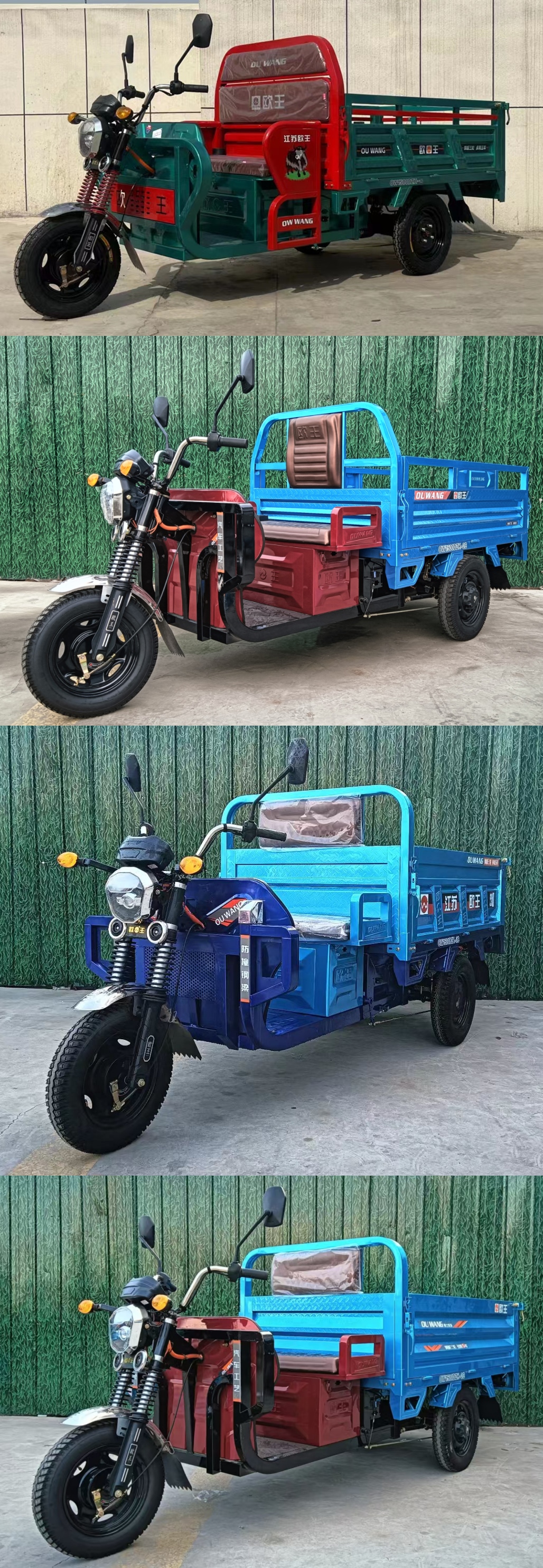欧王牌OW1500DZH-2C电动正三轮摩托车公告图片