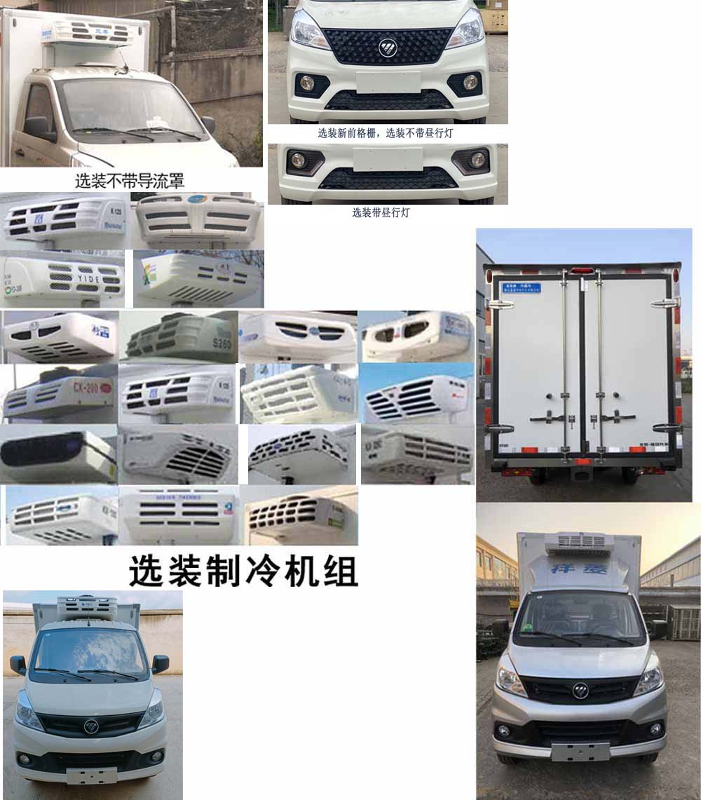 縱昂牌CLT5031XLCBJ6A冷藏車公告圖片