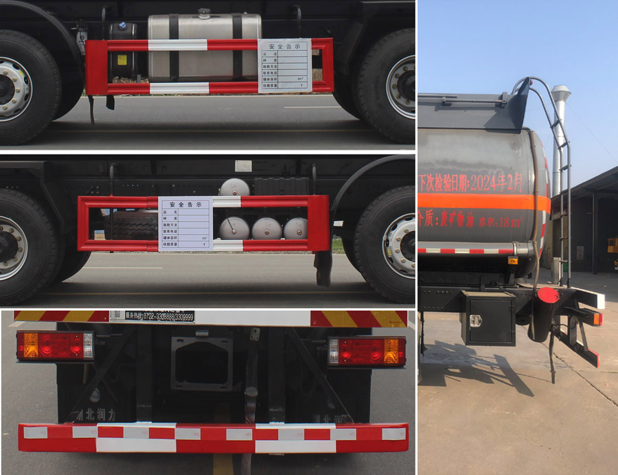 潤知星牌SCS5321GZWSX6雜項(xiàng)危險(xiǎn)物品罐式運(yùn)輸車公告圖片