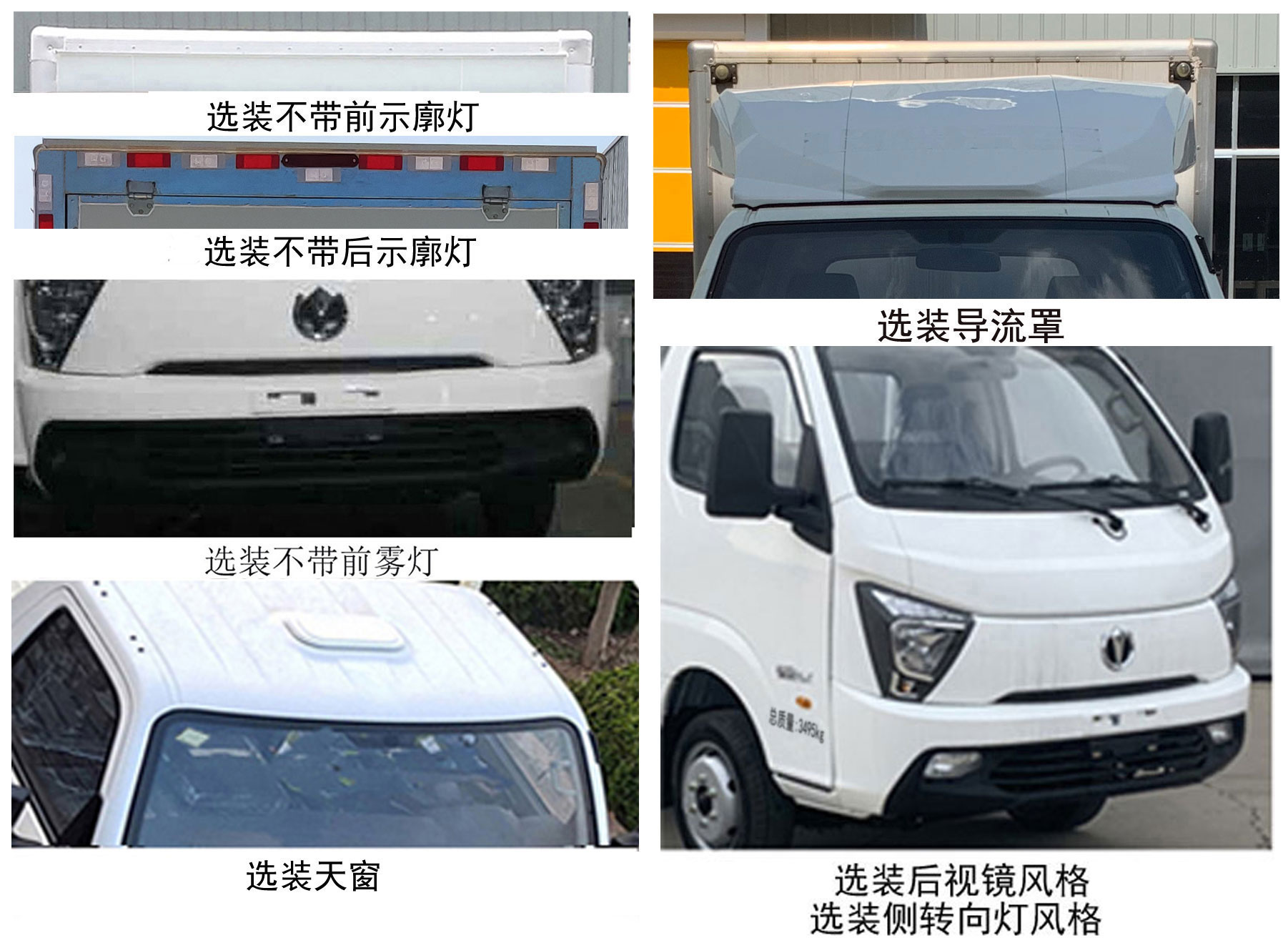 飛碟牌FD5036XYKD66K6-1翼開啟廂式車公告圖片