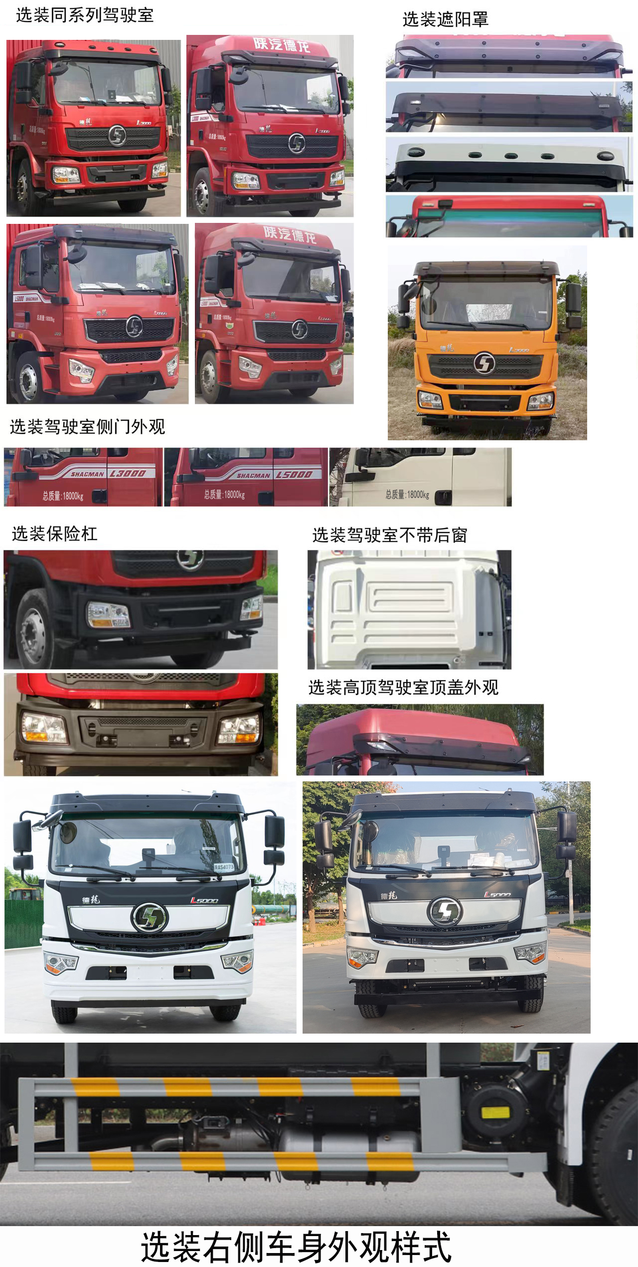 斯太隆牌HZH5180ZYSX6压缩式垃圾车公告图片