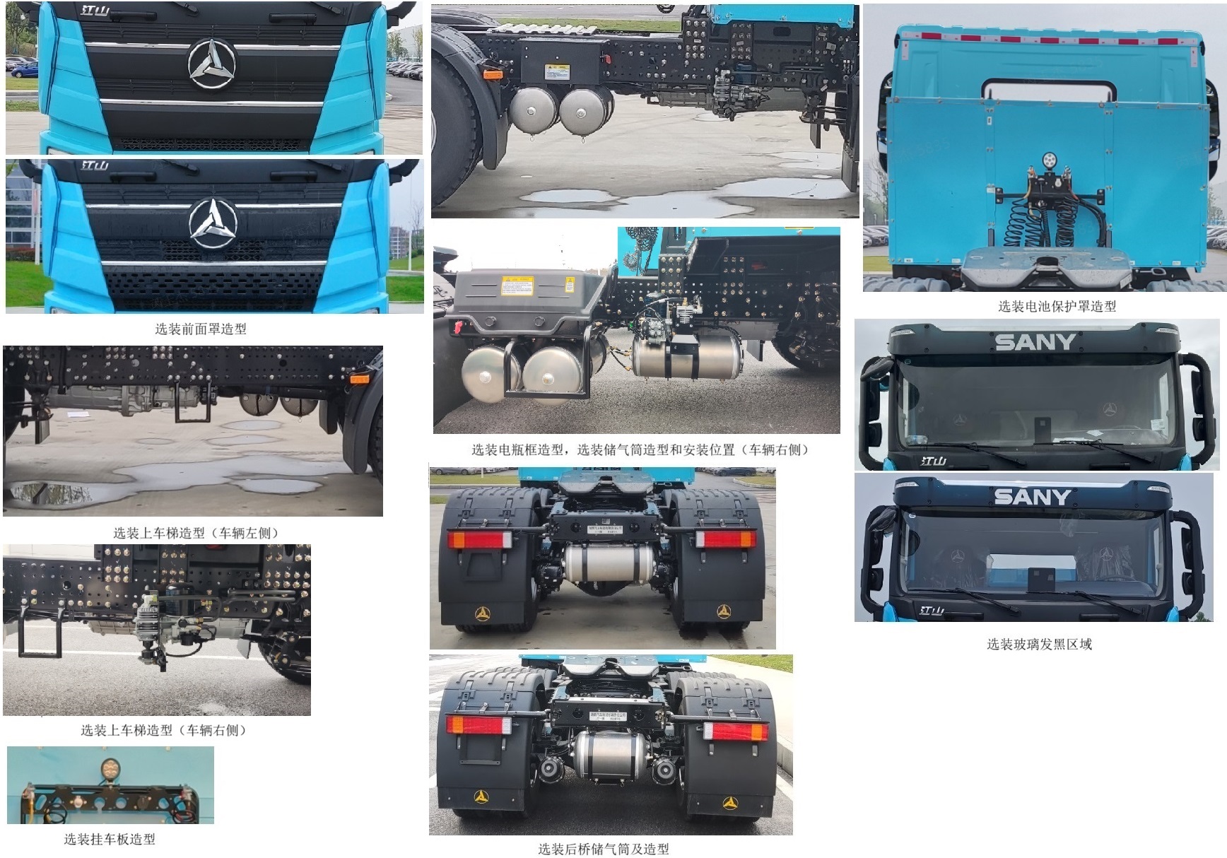 HQC42503SWBEV4 三一牌551马力后双桥,后八轮纯电动纯电动半挂牵引车图片