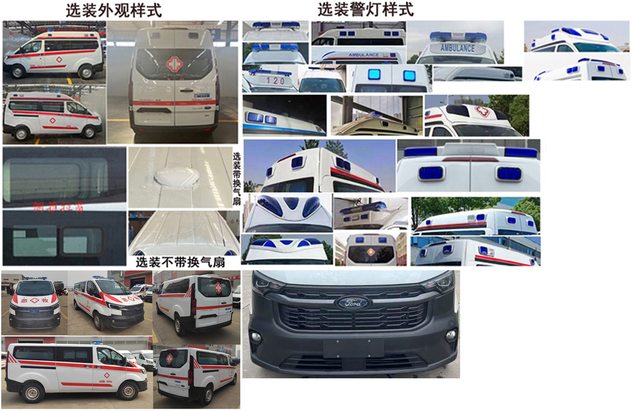 程力牌CL5032XJH6BYS救护车公告图片