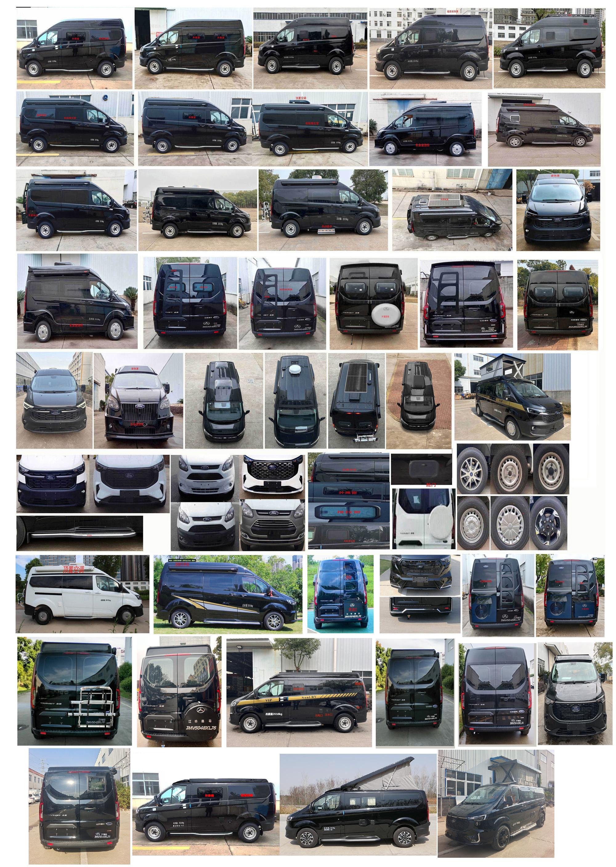 晶馬牌JMV5048XLJ6旅居車公告圖片