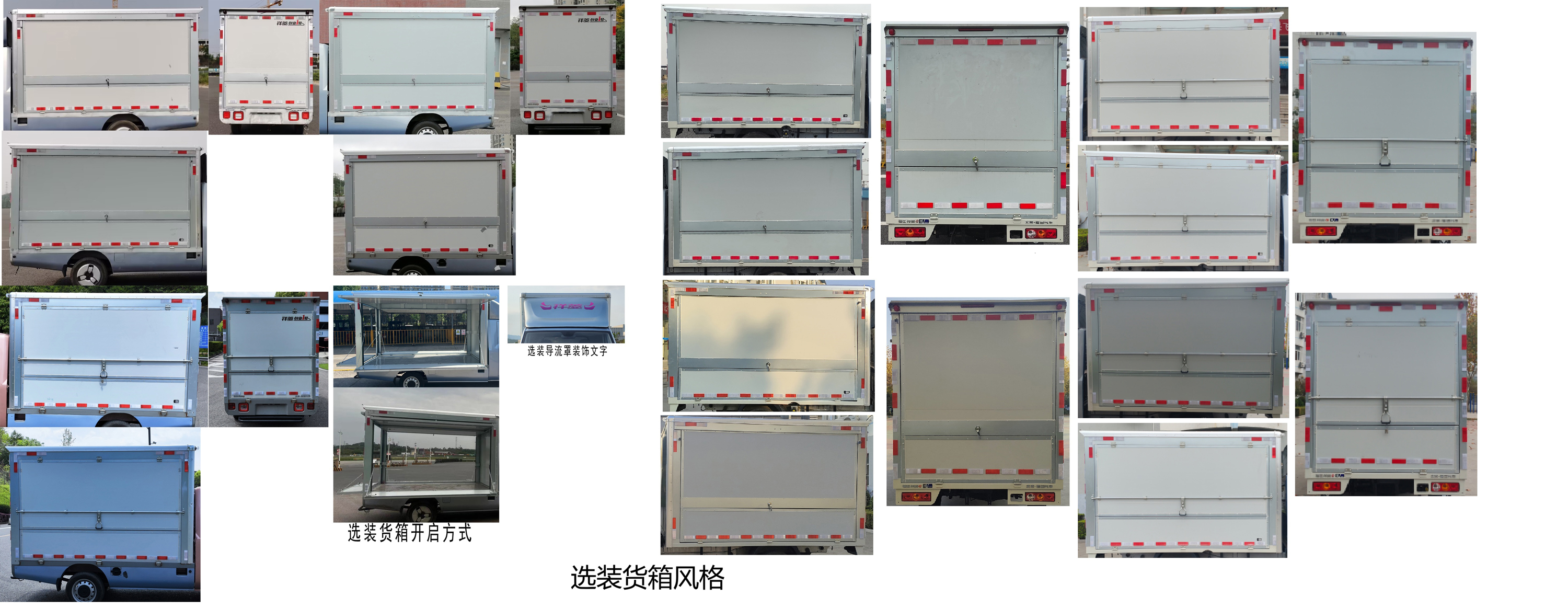 福田牌BJ5030XYKEV72純電動(dòng)翼開(kāi)啟廂式車公告圖片