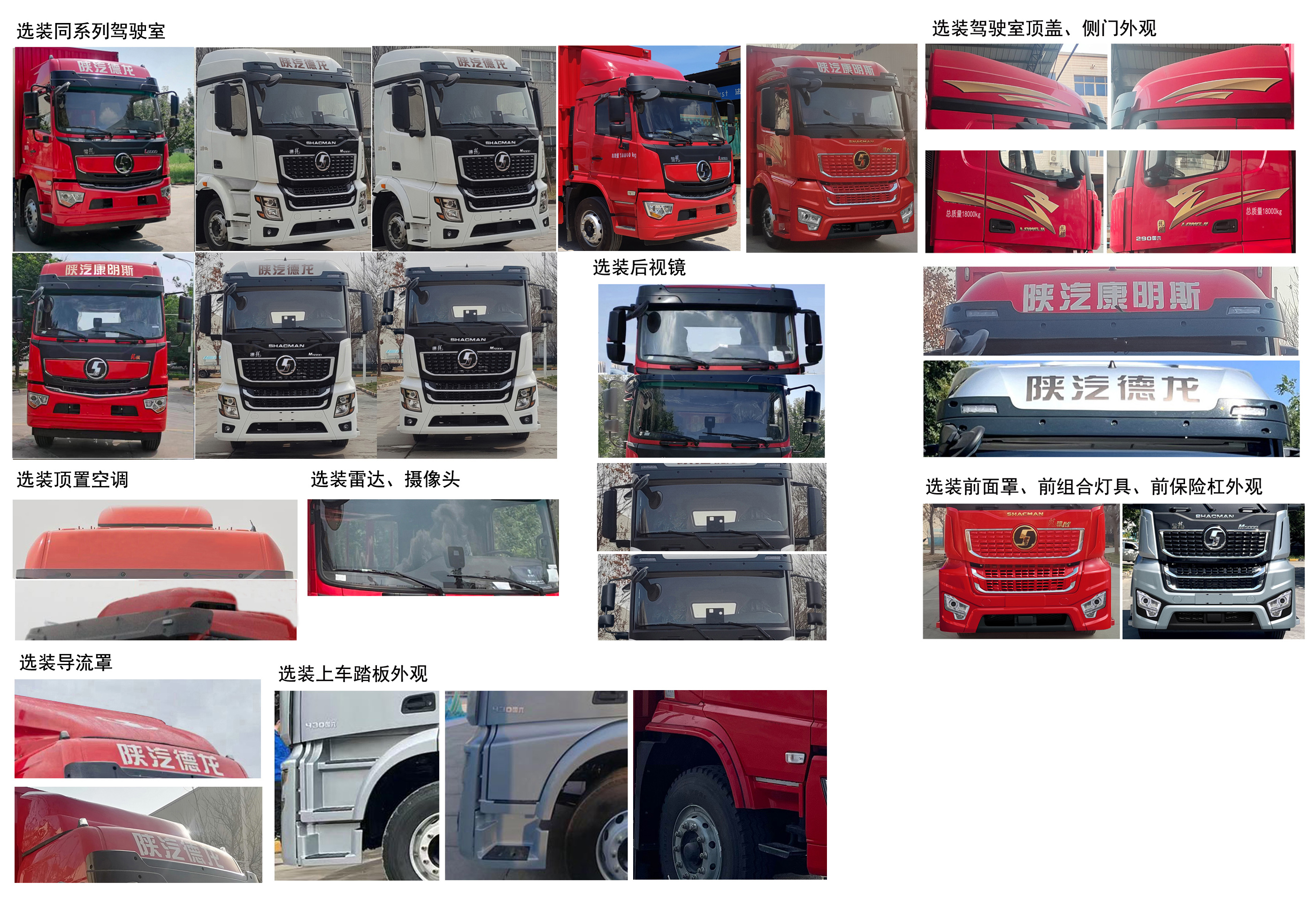 陕汽牌SX5189XYKLA721Q1-V翼开启厢式车公告图片