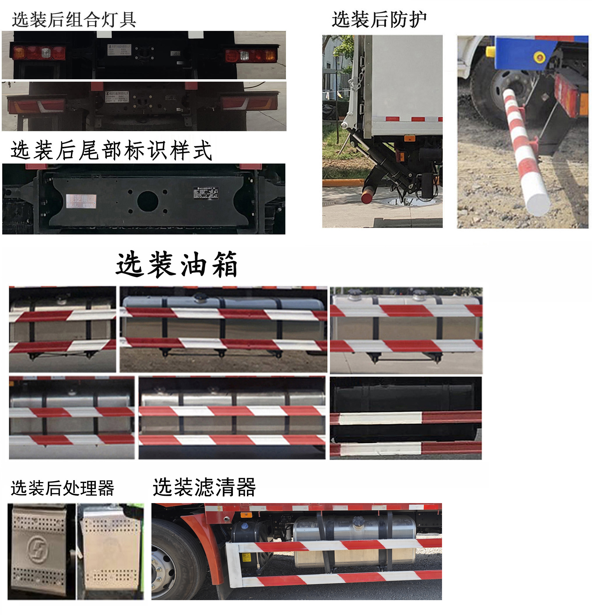 陕汽牌SX5189XYKLA721Q1-V翼开启厢式车公告图片
