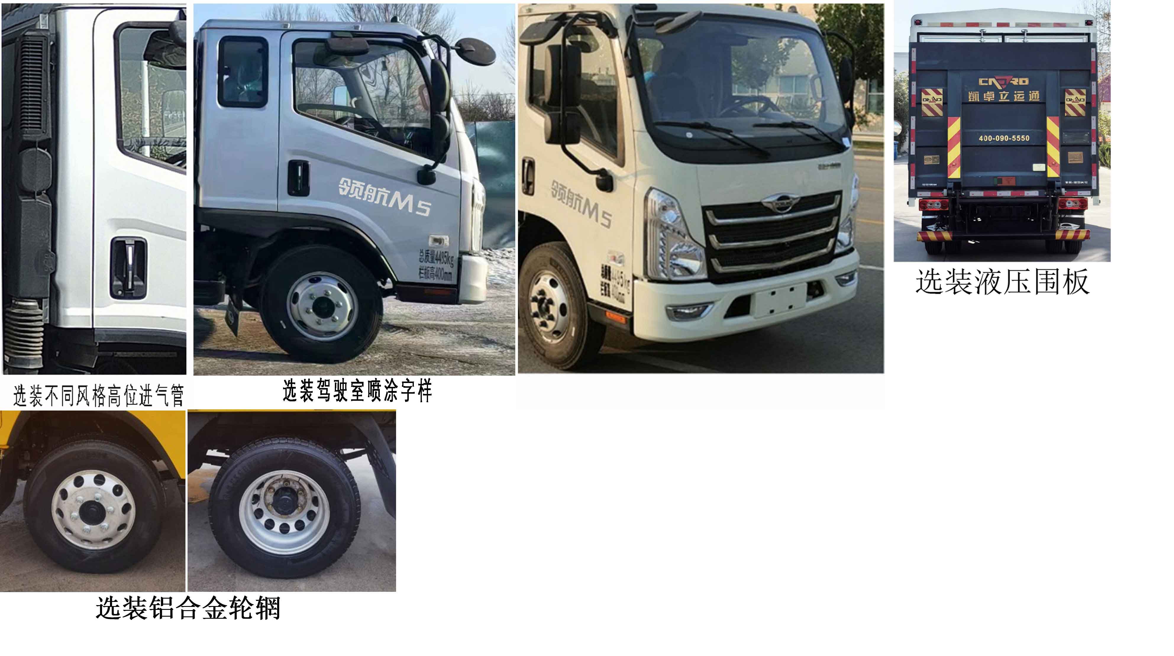 福田牌BJ5046CCY9JBA-56倉柵式運輸車公告圖片