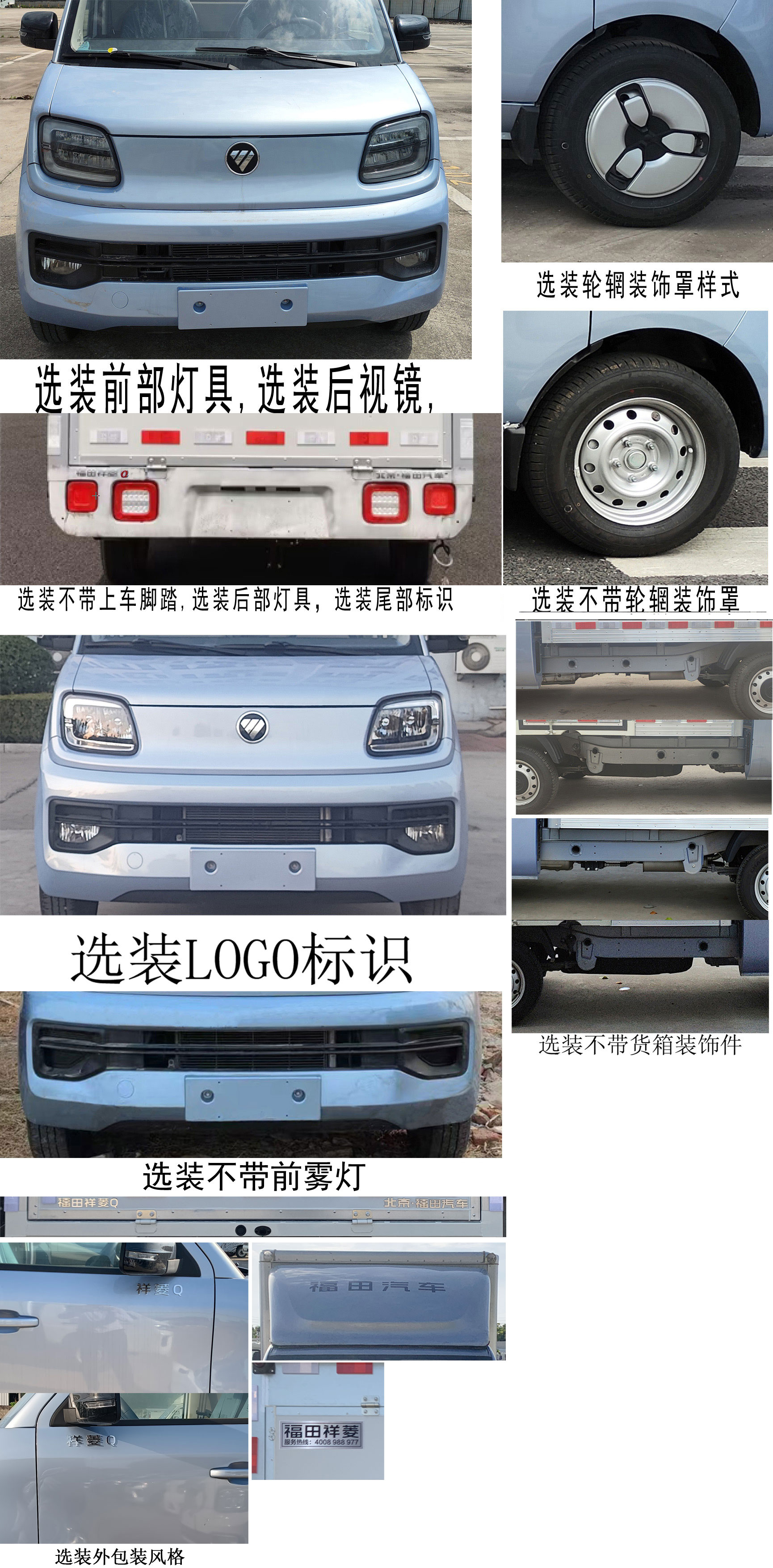 福田牌BJ5030XYK6JV6-73翼開啟廂式車公告圖片