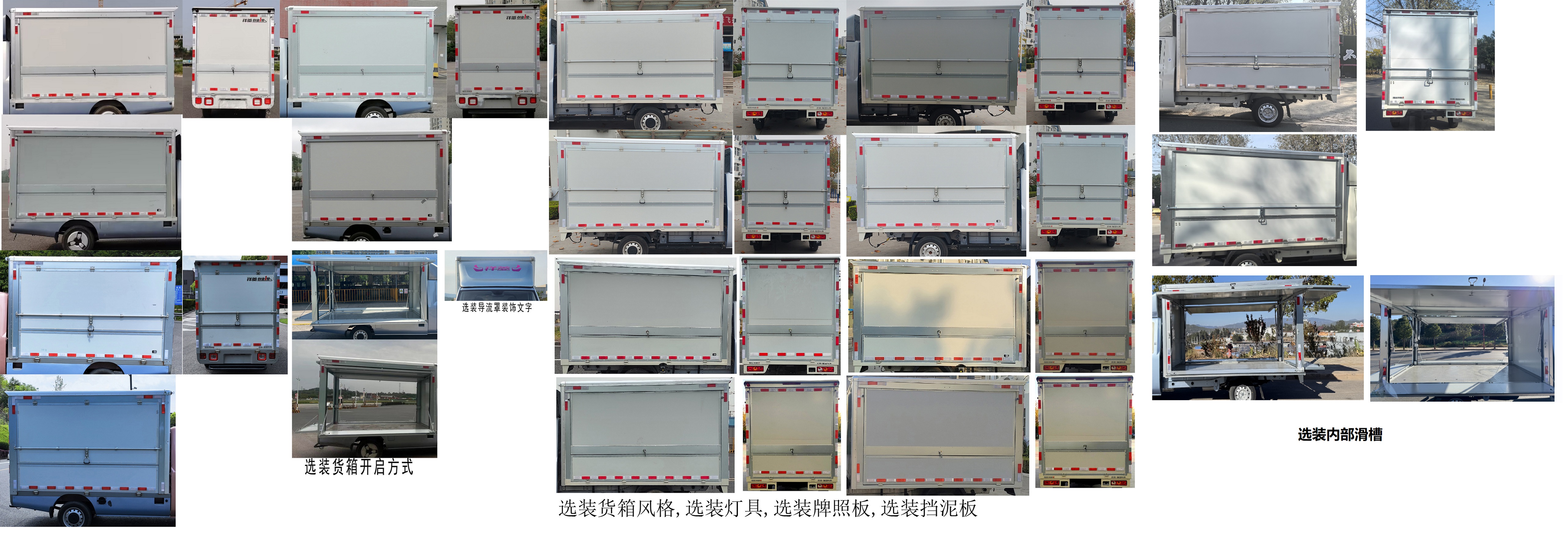 福田牌BJ5030XYK6JV6-73翼開啟廂式車公告圖片