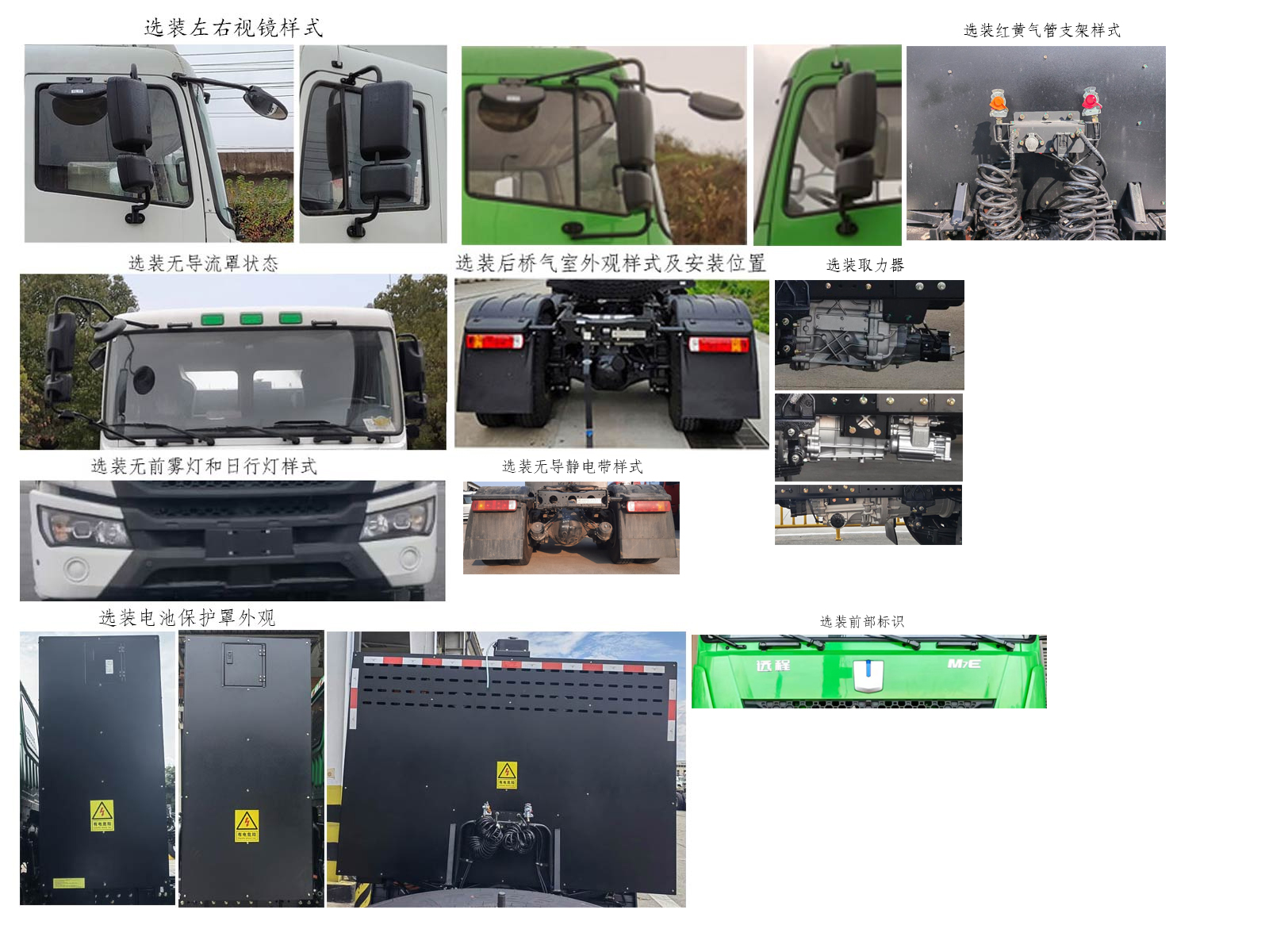 远程牌HN4253N41C6BEVY纯电动半挂牵引车公告图片