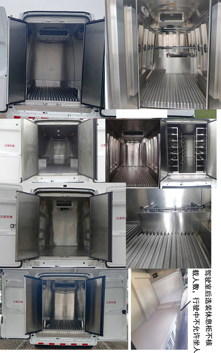 江改牌JX5040XLCMKA26冷藏車公告圖片