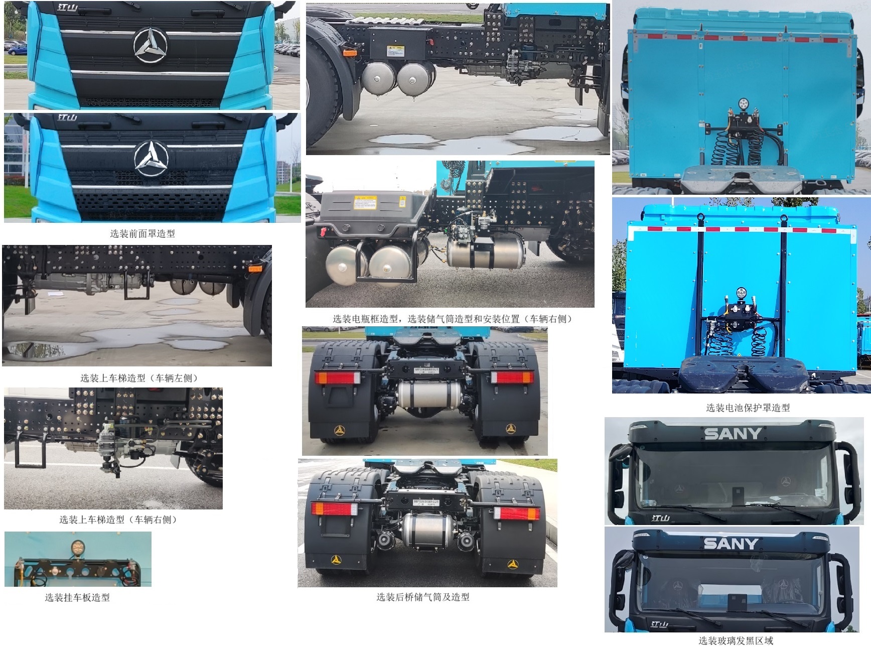 HQC42503SWBEV7 三一牌551马力后双桥,后八轮纯电动纯电动半挂牵引车图片