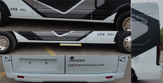 衛(wèi)航牌WHP5040XLJ-B3旅居車公告圖片