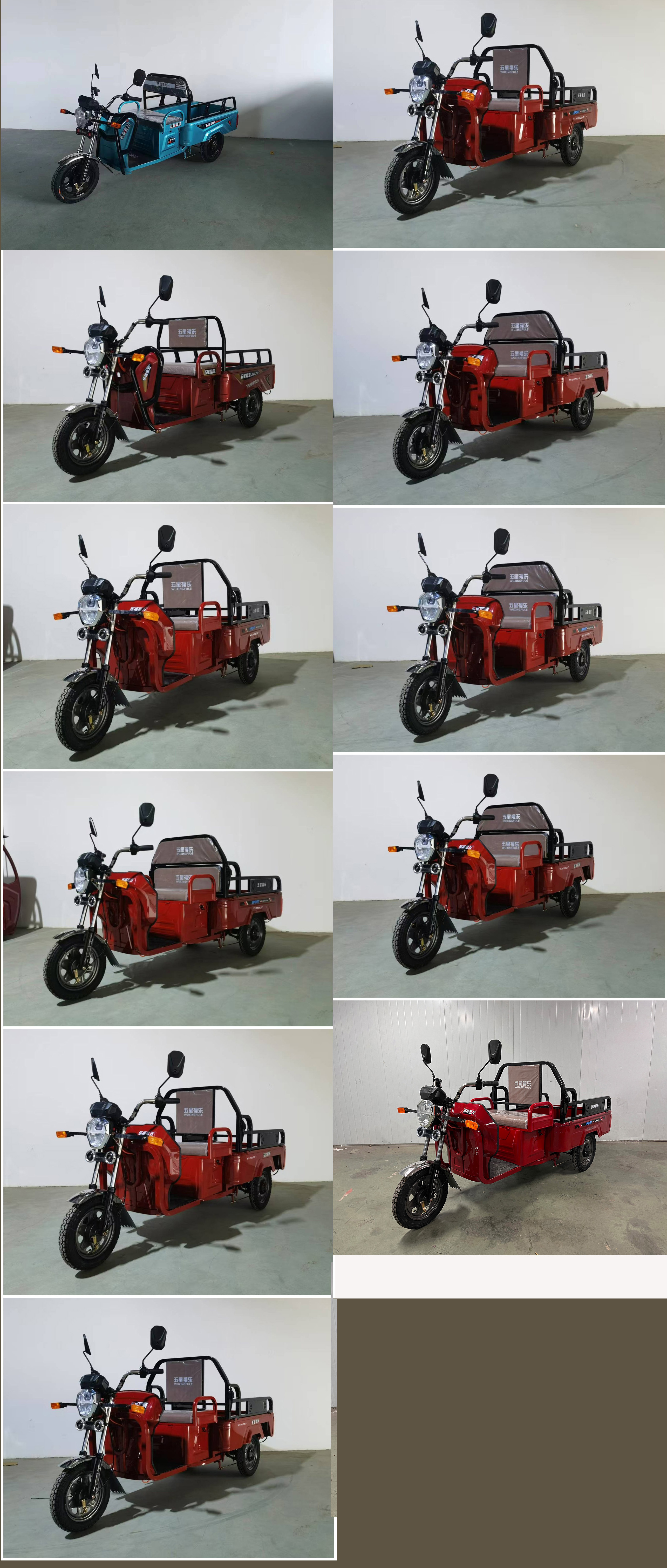 五星福乐牌WX1000DZH-7电动正三轮摩托车公告图片