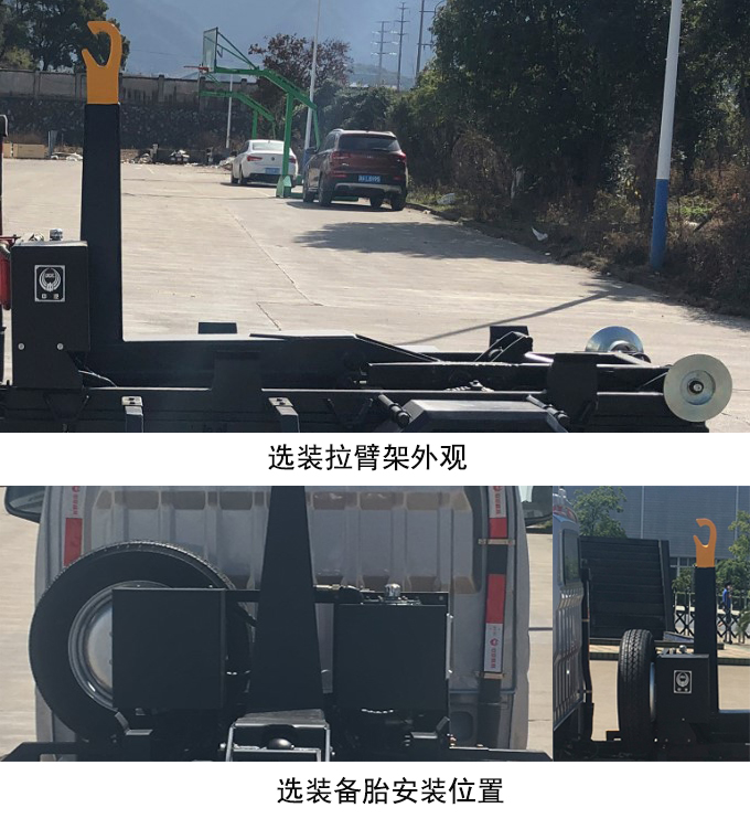 中汽牌ZQZ5031ZXXBEVSC纯电动车厢可卸式垃圾车公告图片