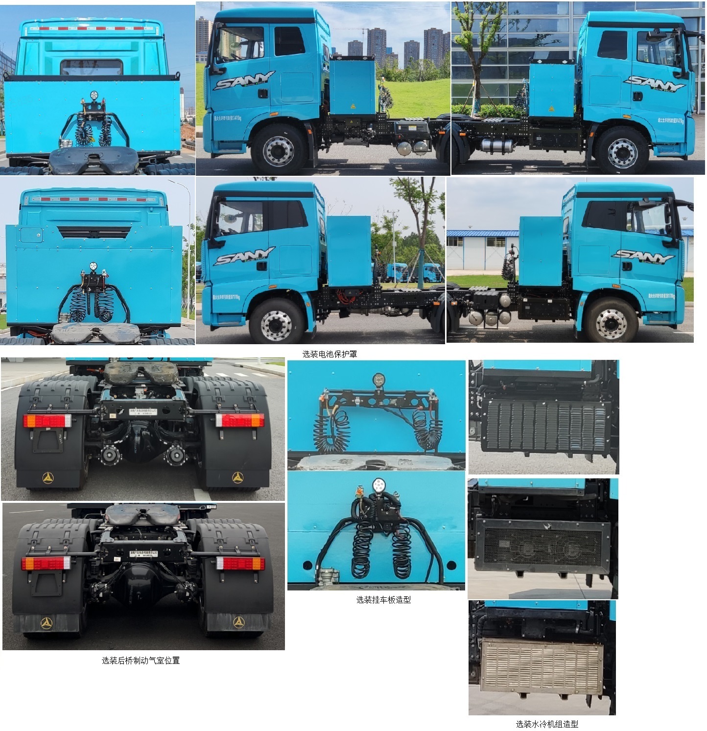 HQC42503SWBEV2 三一牌653马力后双桥,后八轮纯电动纯电动半挂牵引车图片