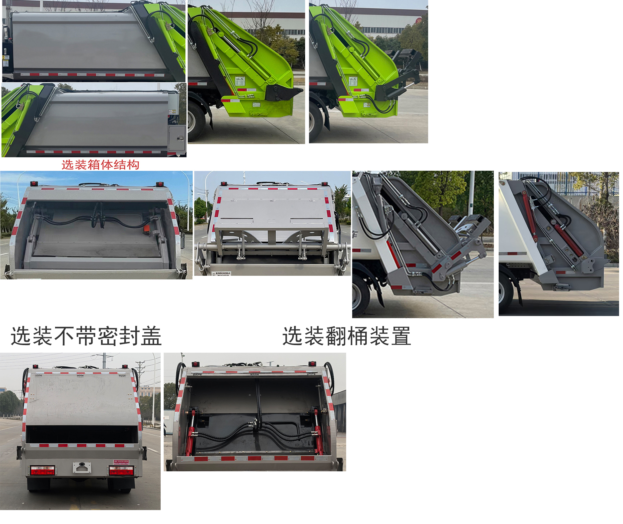 邁德盛牌YAD5045ZYSEQ6壓縮式垃圾車公告圖片