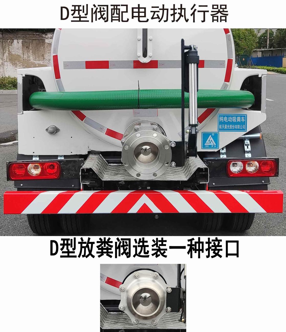 三力牌CGJ5041GXESHBEV1純電動吸糞車公告圖片