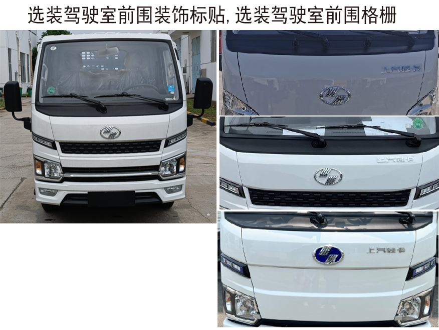 三力牌CGJ5041GXESHBEV1純電動吸糞車公告圖片