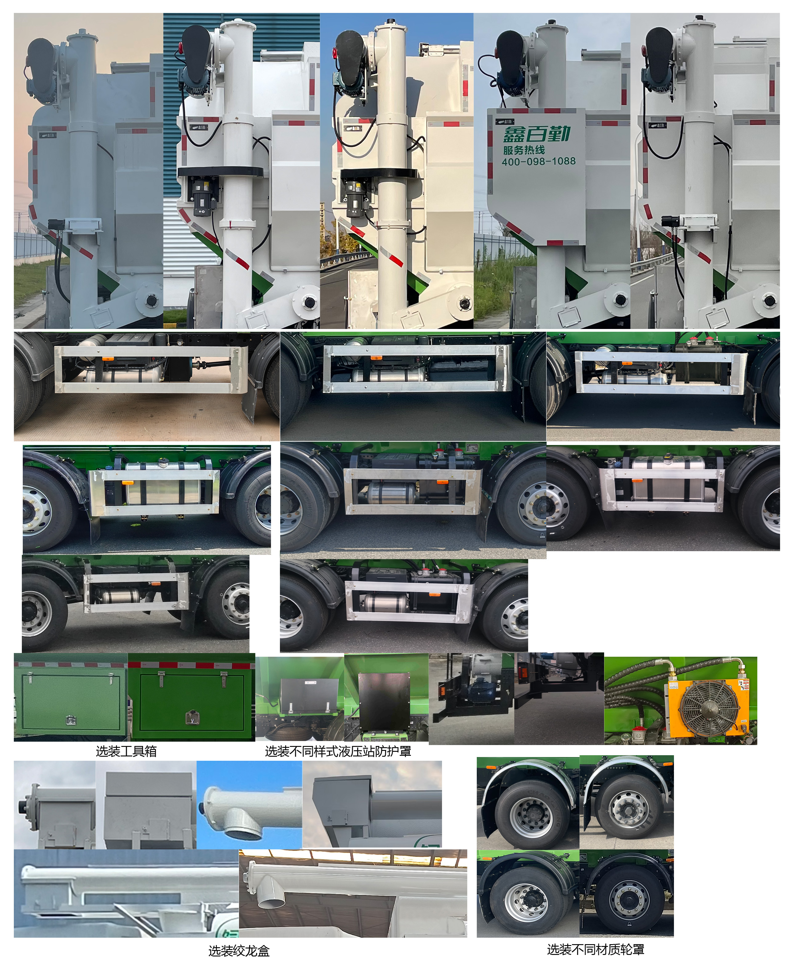 百勤牌XBQ5250ZSLD36X散装饲料运输车公告图片